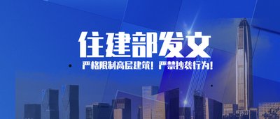住建部：擬全面禁止使用此類(lèi)腳手架、支撐架！共淘汰22項(xiàng)施工工藝、設(shè)備和材料！