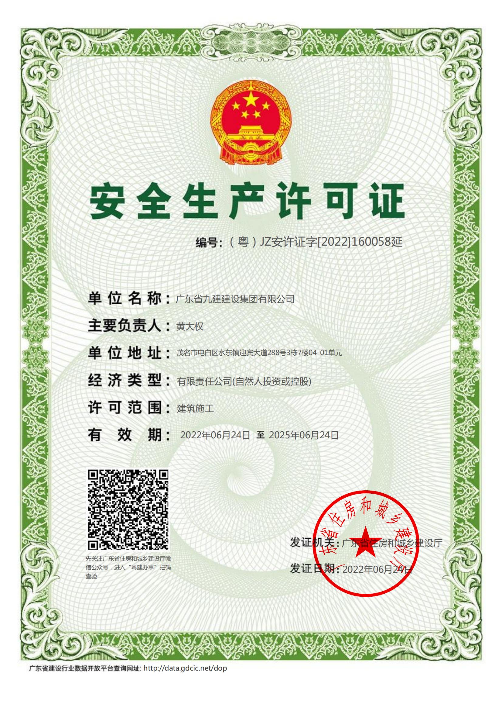  榮譽資質 